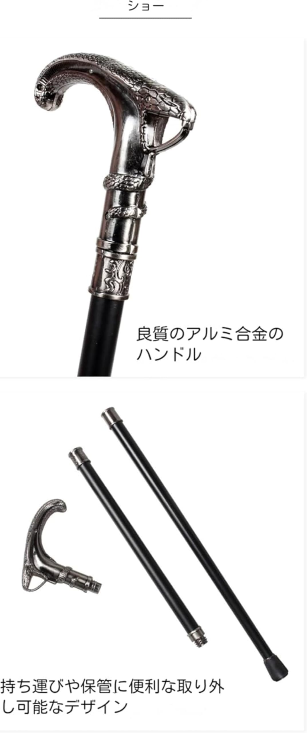 Amazon.co.jp: 可靠的金属手杖 老年人用 复古风格 蛇头塞 银蛇头 合金